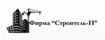 Строитель-П